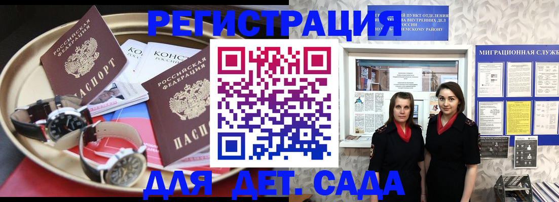 временная регистрация надежно в Курчалом