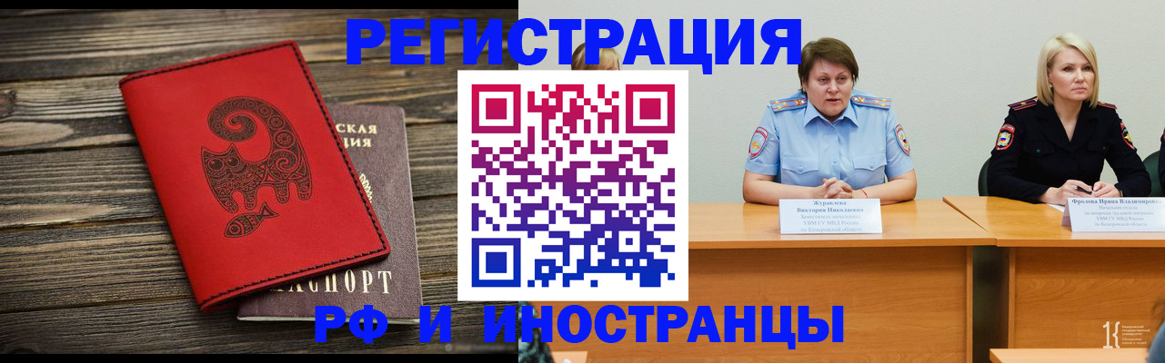 временная регистрация гарантия в Курчалом