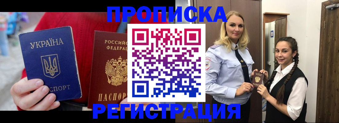прописка для кредита в Курчалом